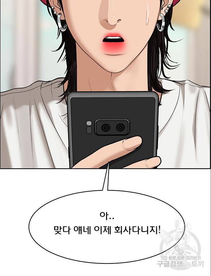 여신강림 209화 29