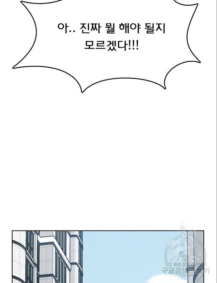 여신강림 209화 33