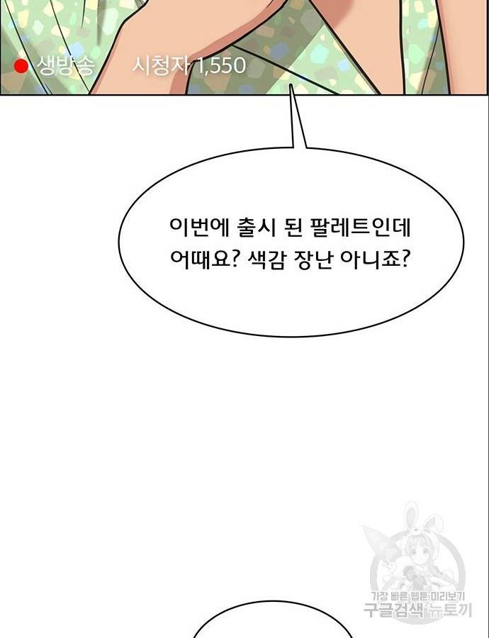 여신강림 209화 36