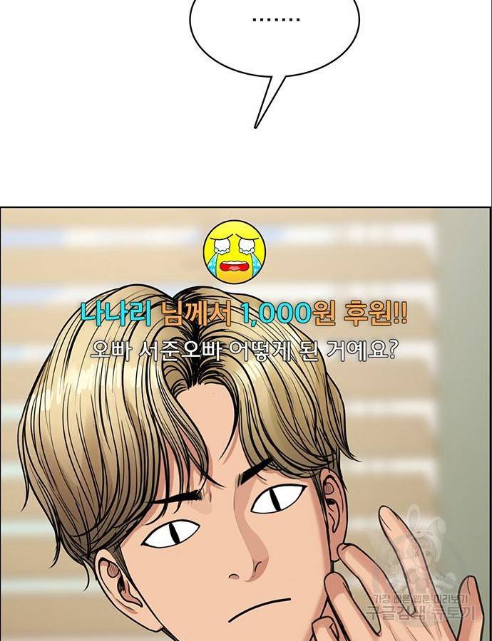 여신강림 209화 37