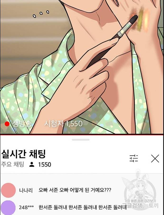 여신강림 209화 38