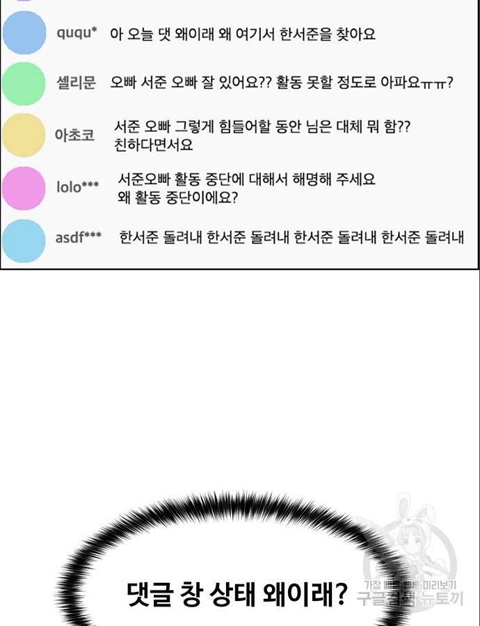 여신강림 209화 39