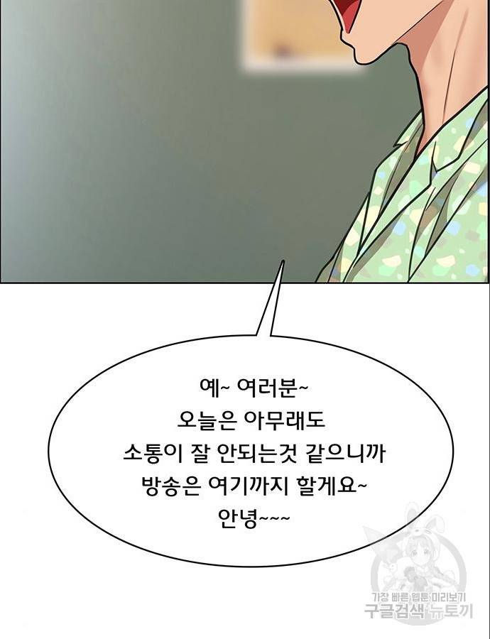 여신강림 209화 41