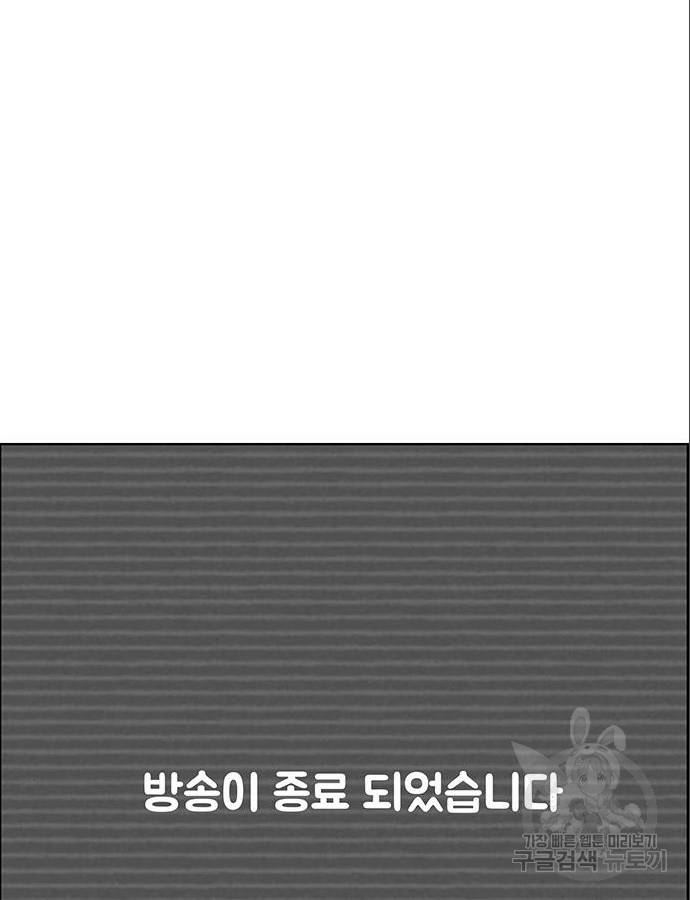여신강림 209화 42
