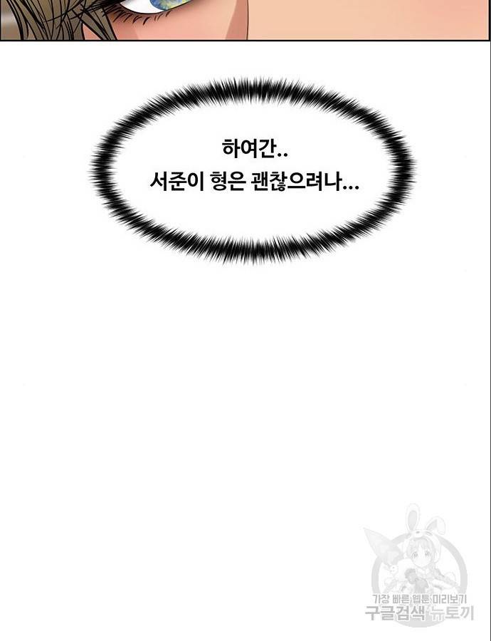 여신강림 209화 46