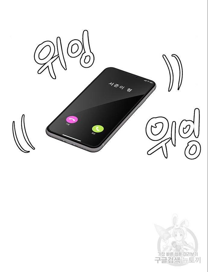 여신강림 209화 47