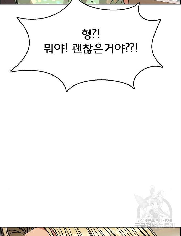 여신강림 209화 49