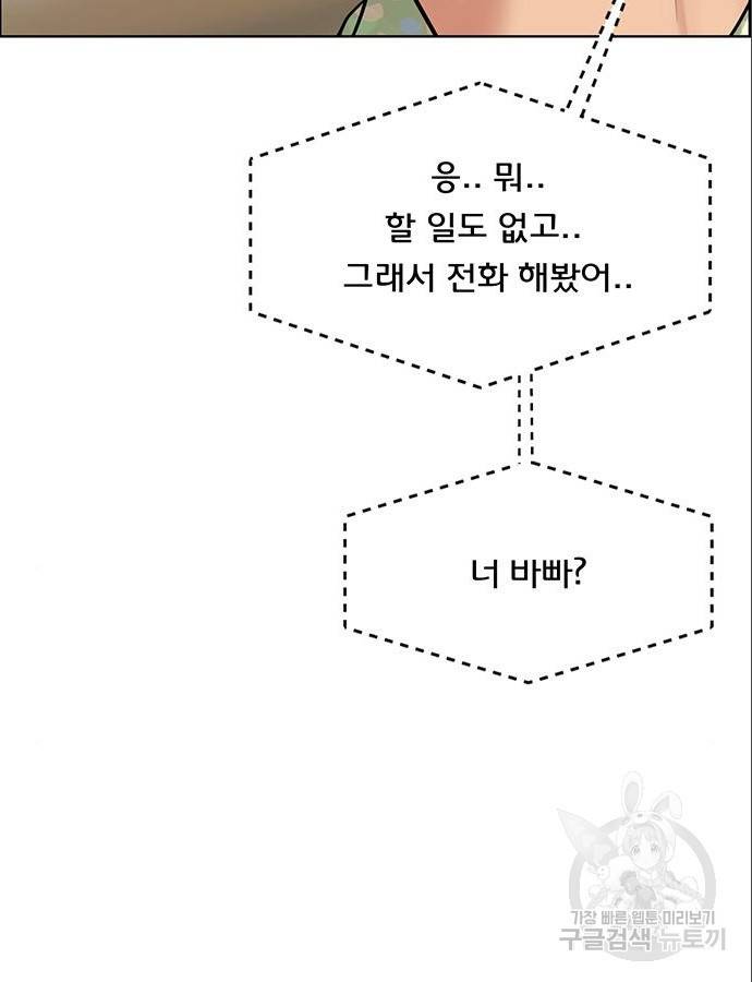 여신강림 209화 51