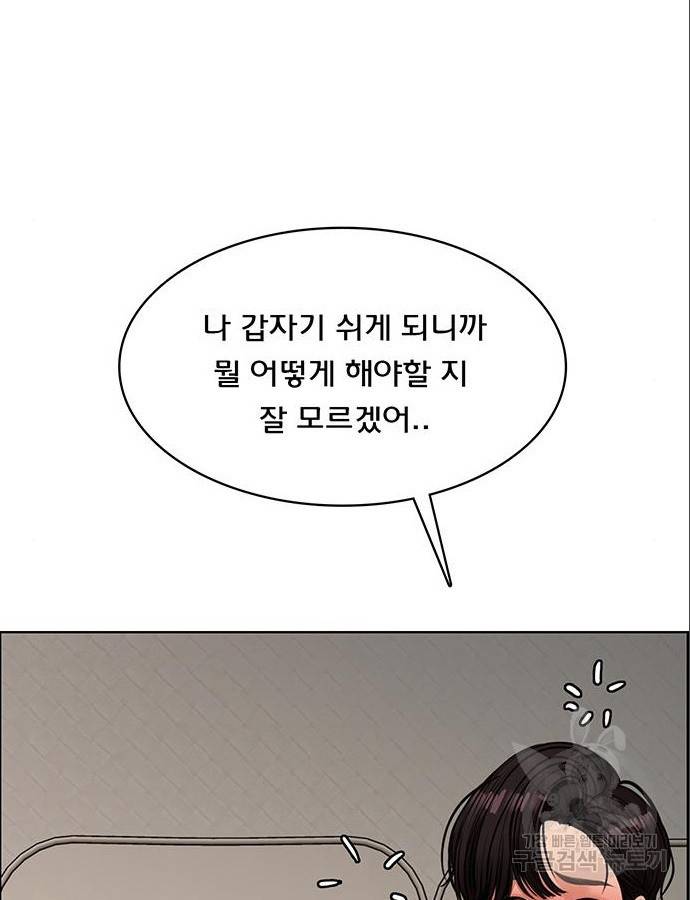 여신강림 209화 54