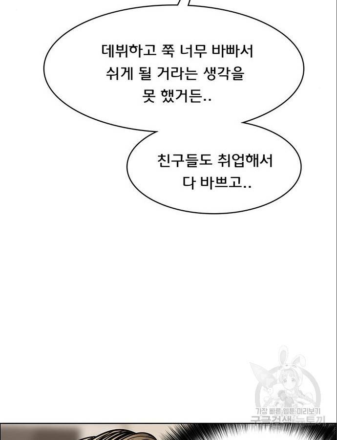 여신강림 209화 56