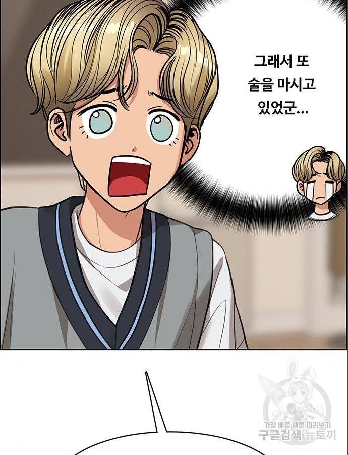 여신강림 209화 57