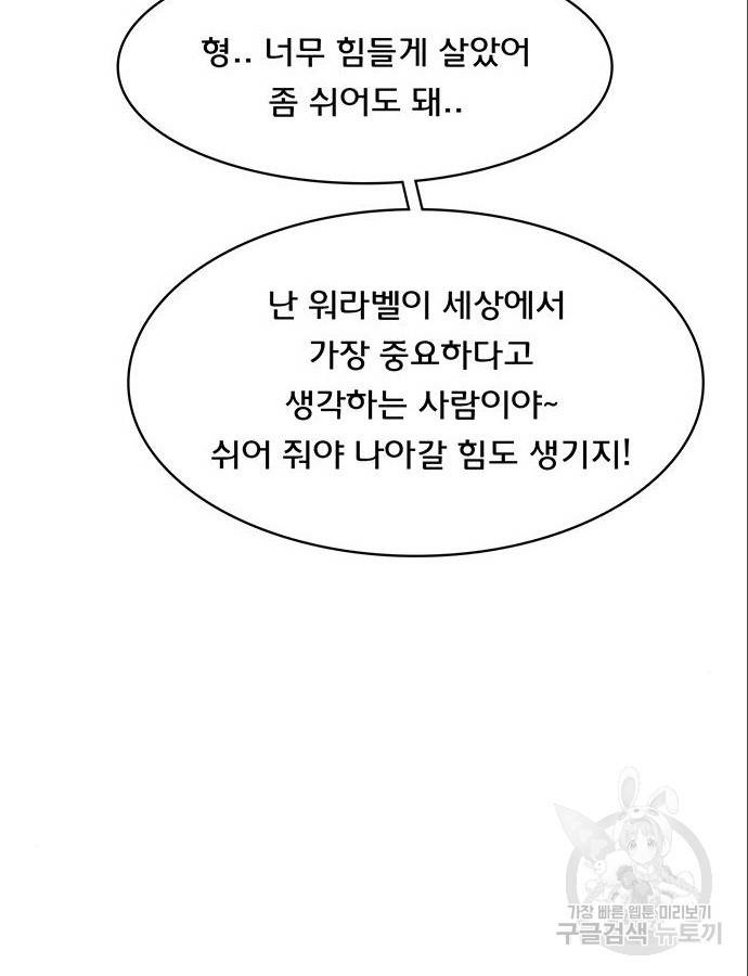 여신강림 209화 58