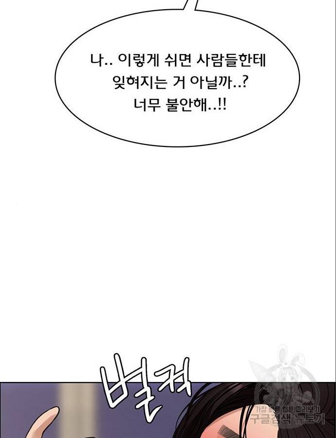 여신강림 209화 60
