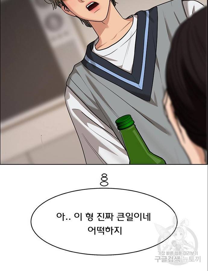 여신강림 209화 64