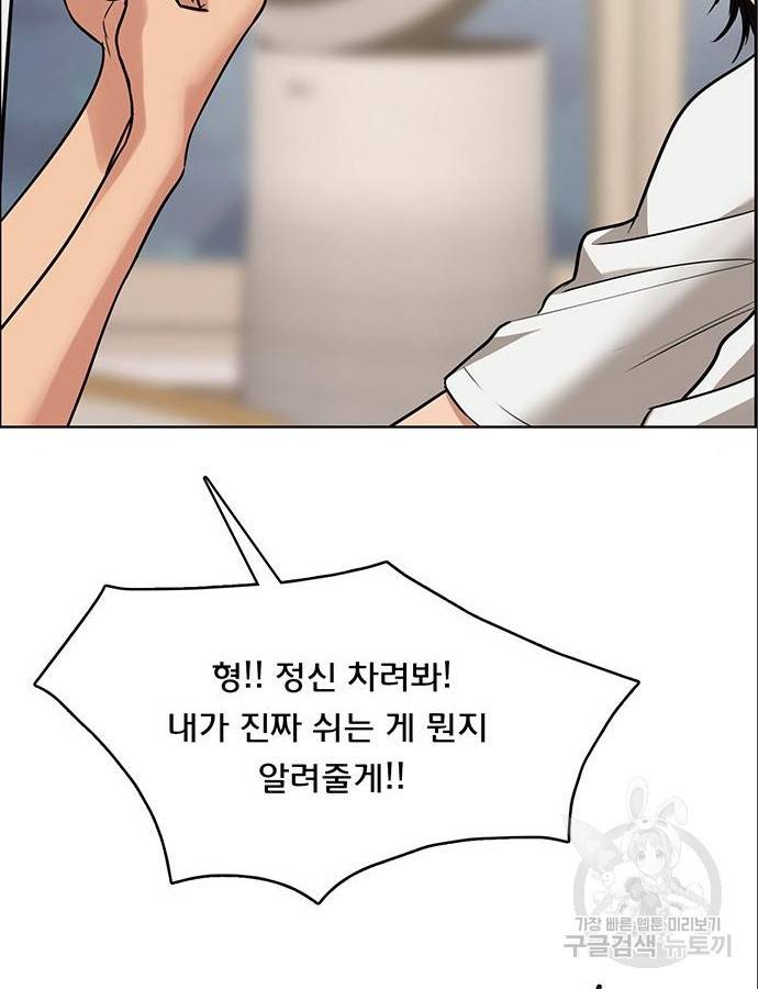 여신강림 209화 67