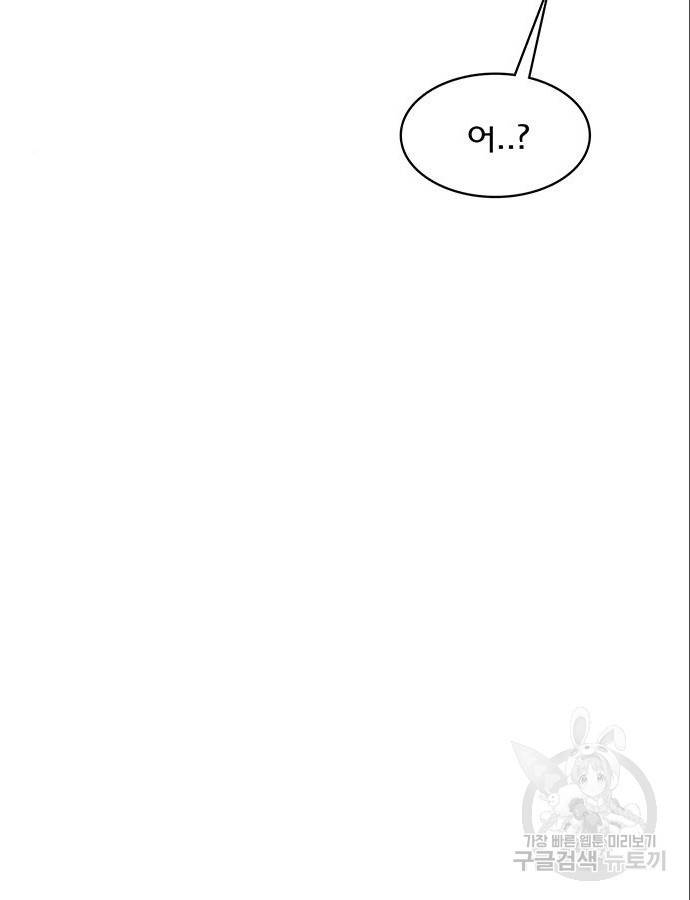 여신강림 209화 68