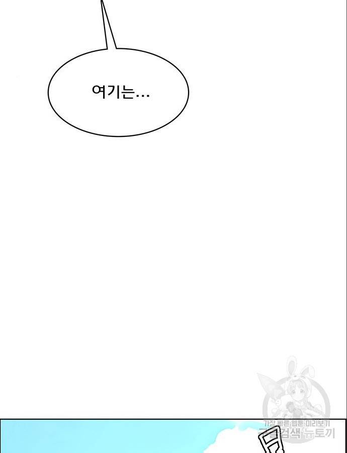 여신강림 209화 76