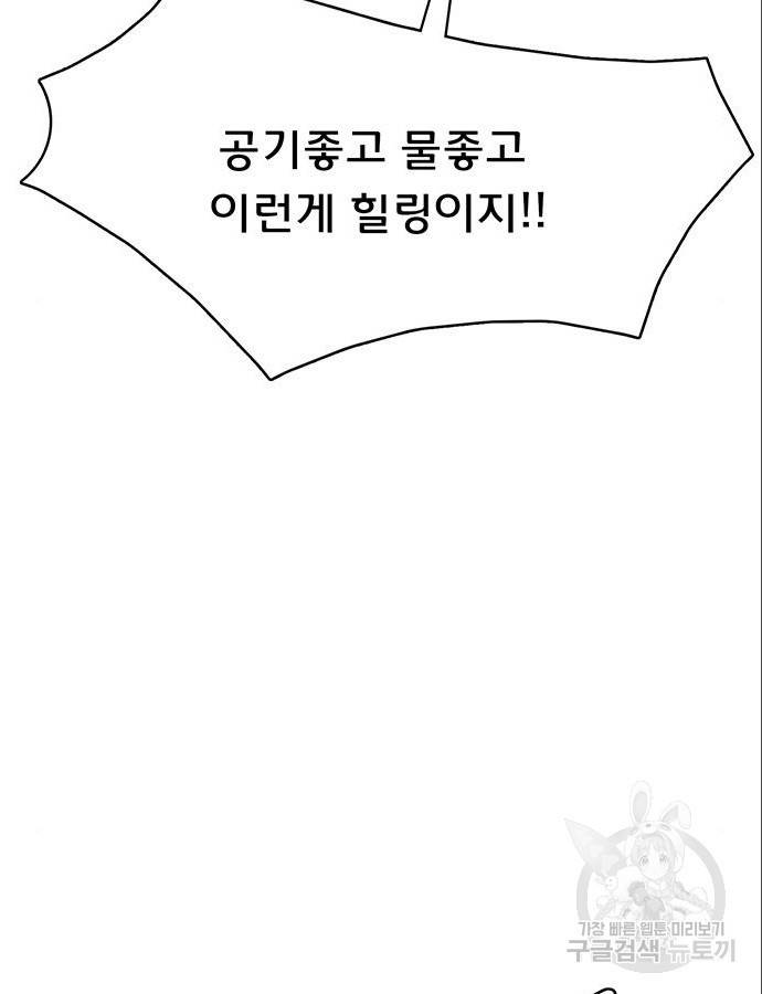 여신강림 209화 78