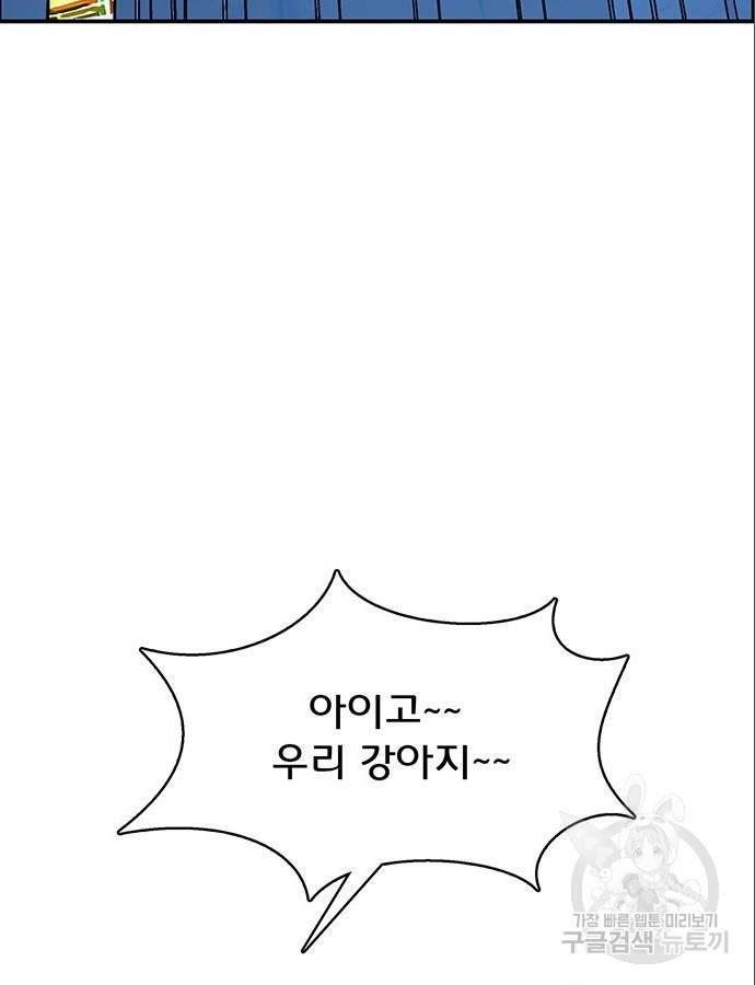 여신강림 209화 80