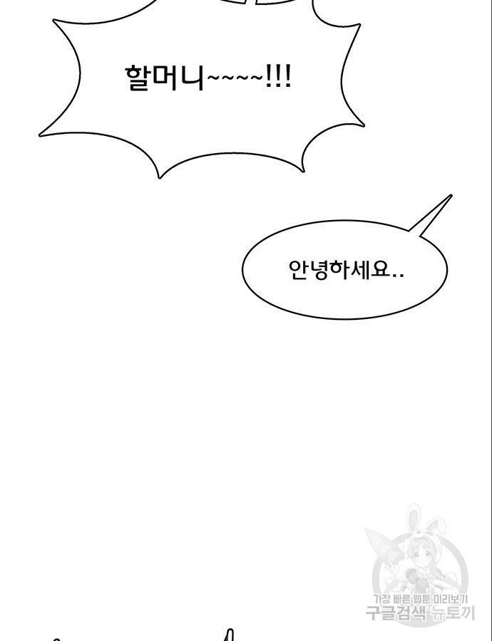 여신강림 209화 82