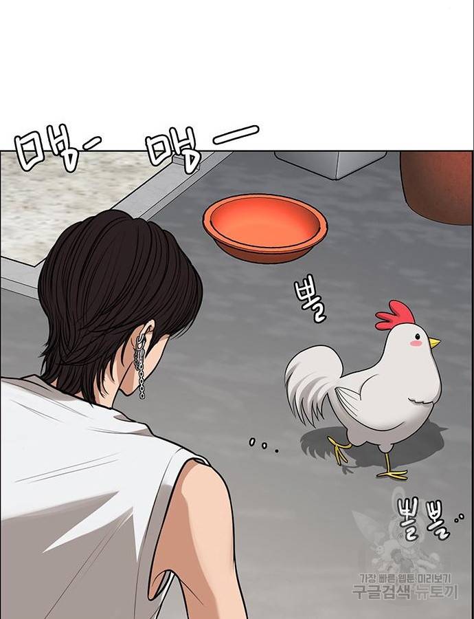 여신강림 209화 87