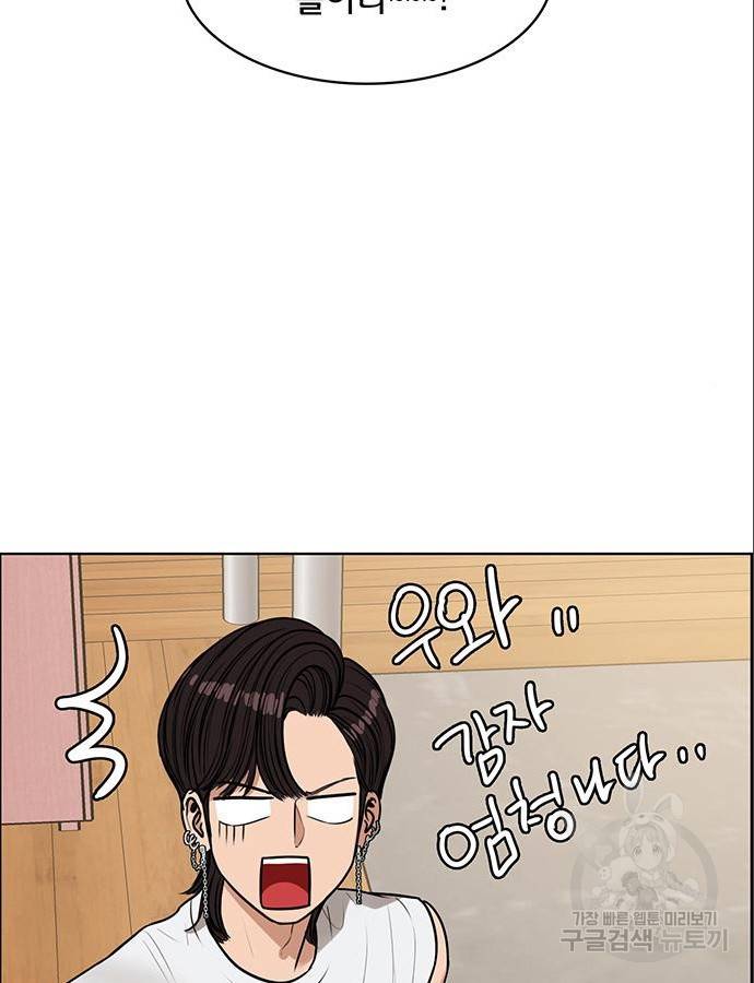 여신강림 209화 90