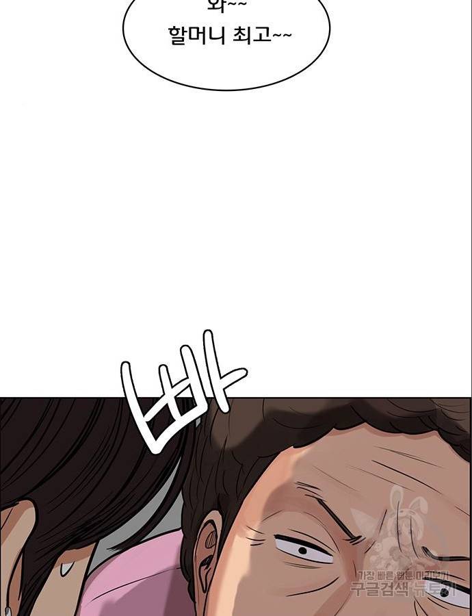 여신강림 209화 92