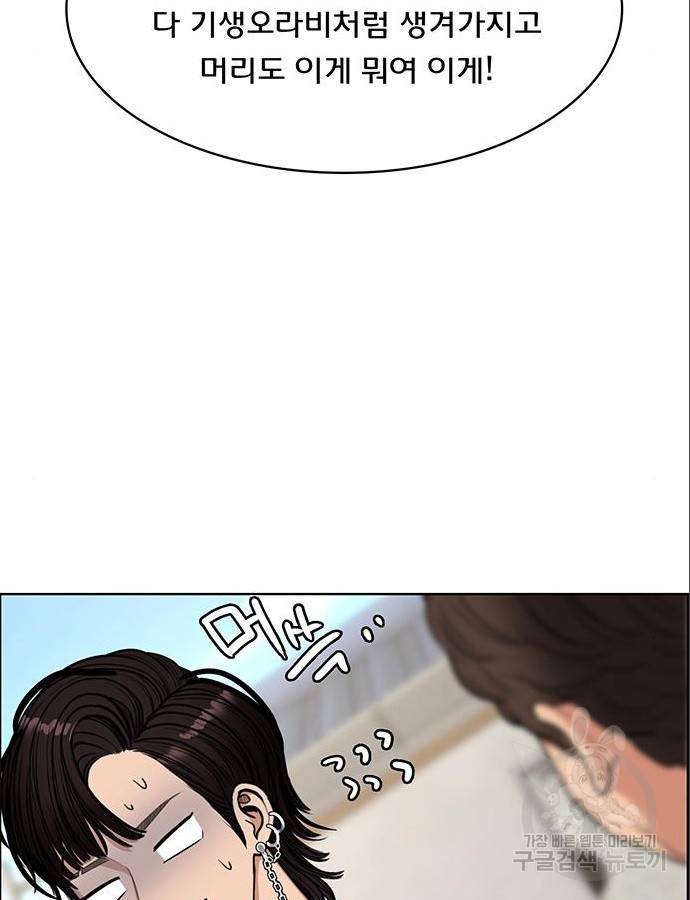 여신강림 209화 94