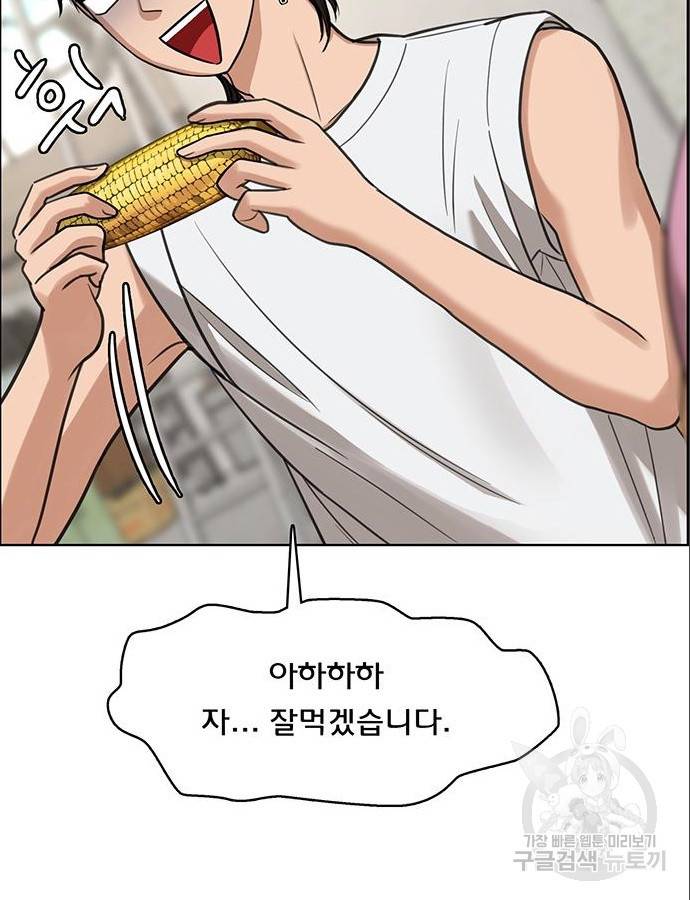 여신강림 209화 95