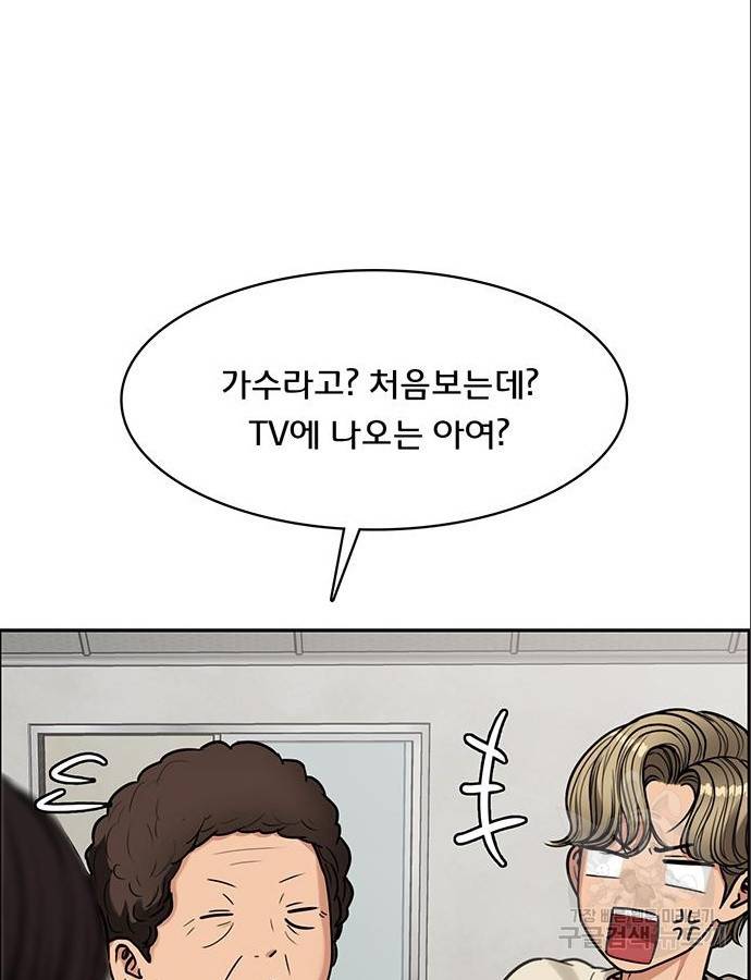 여신강림 209화 96