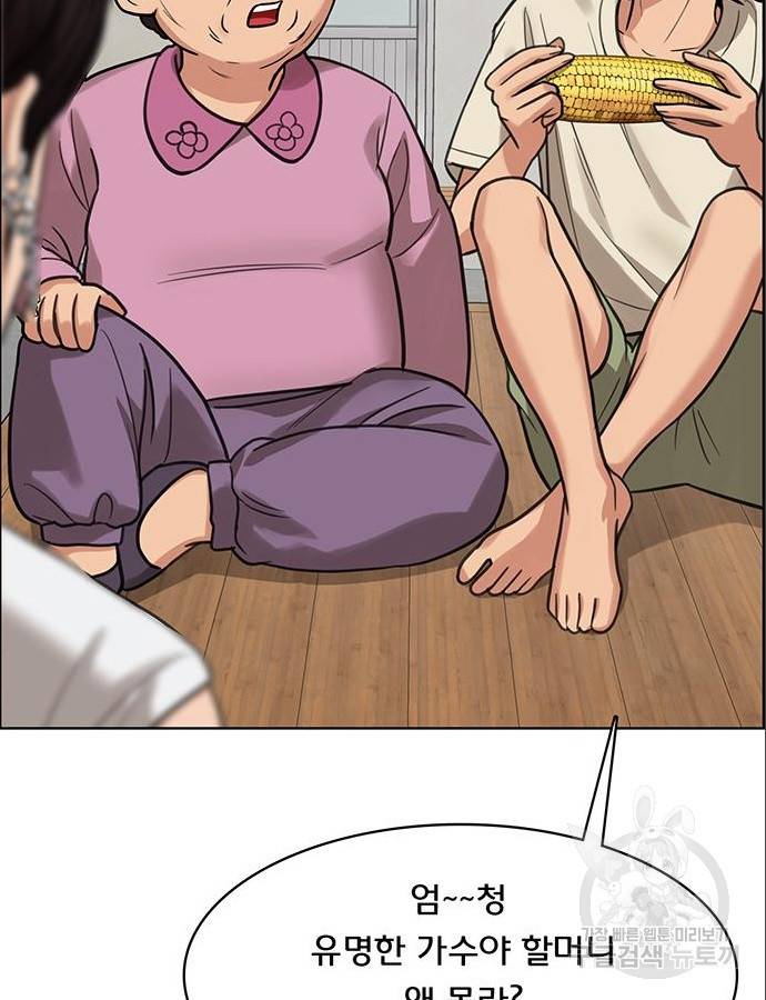 여신강림 209화 97