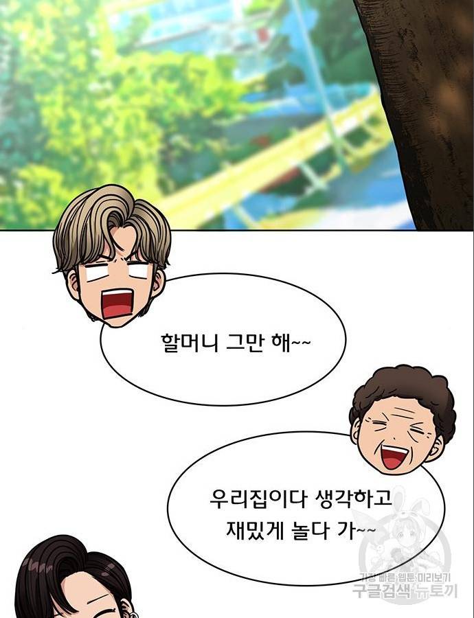 여신강림 209화 102