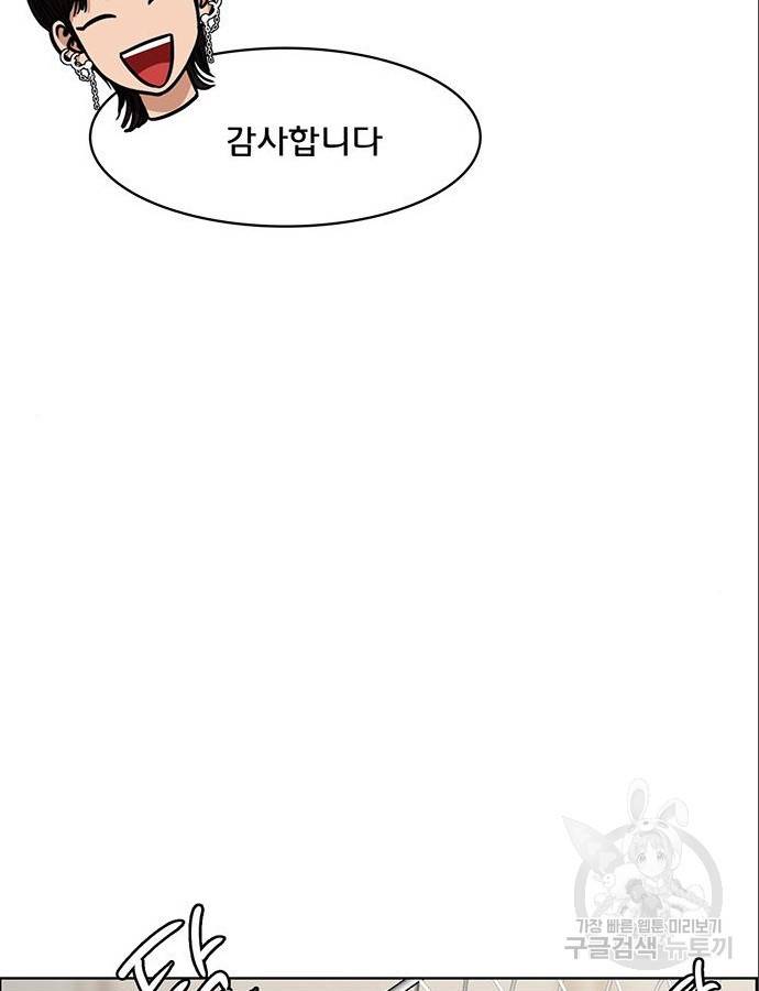 여신강림 209화 103