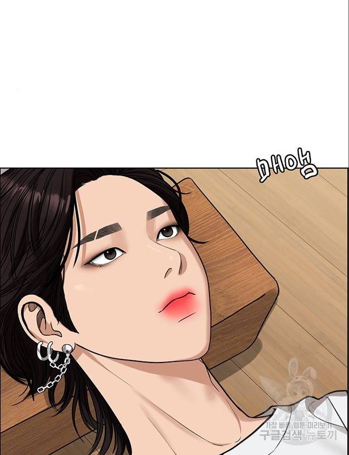 여신강림 209화 105