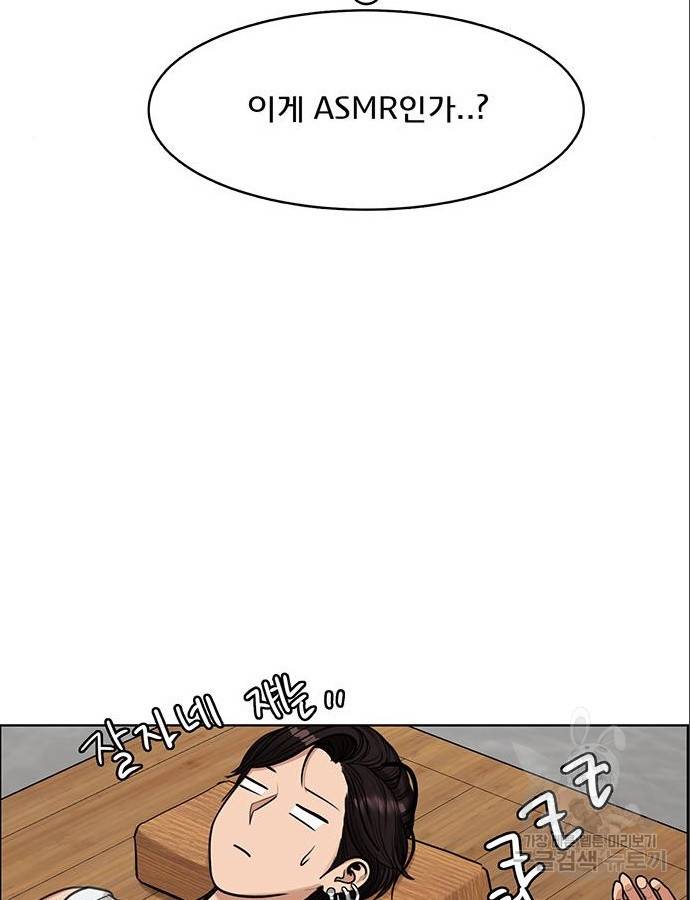 여신강림 209화 107