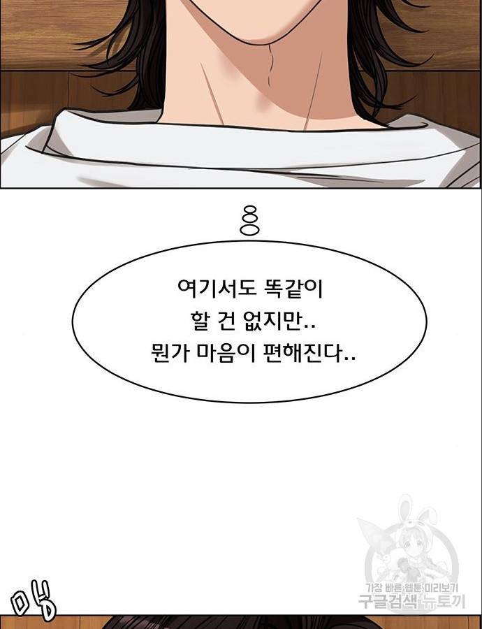 여신강림 209화 110