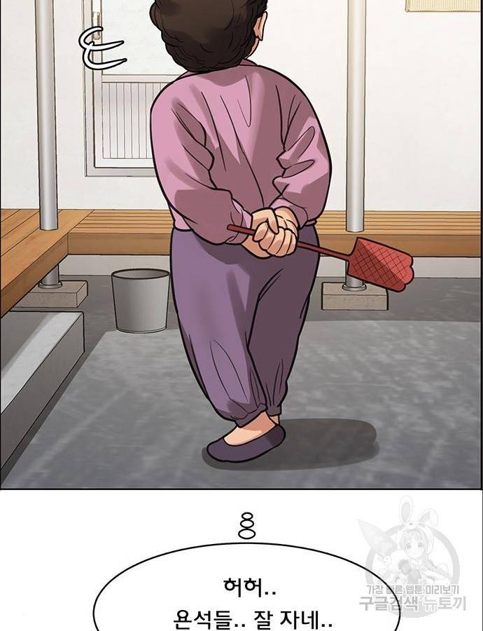 여신강림 209화 114