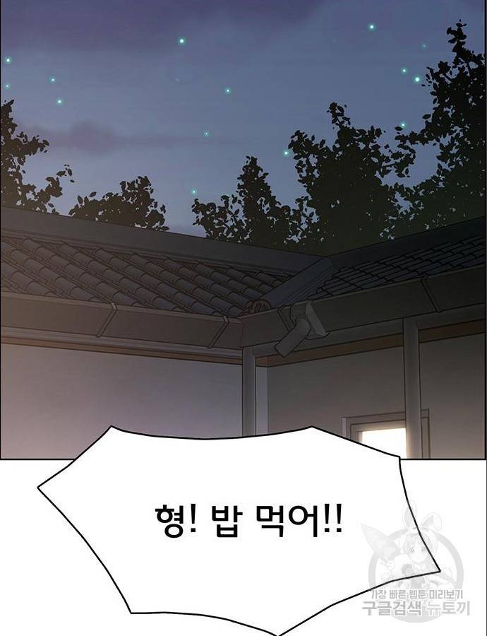 여신강림 209화 120
