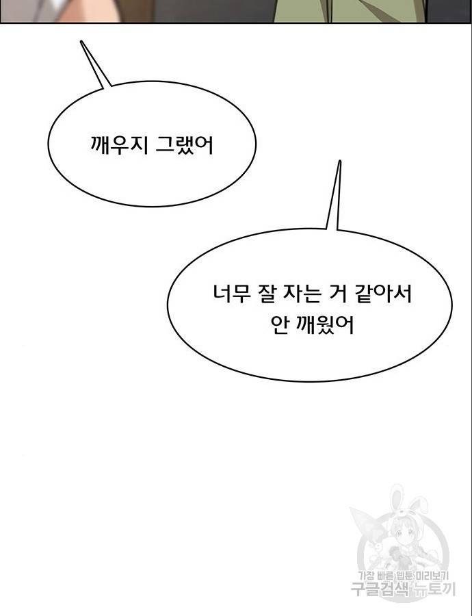 여신강림 209화 124