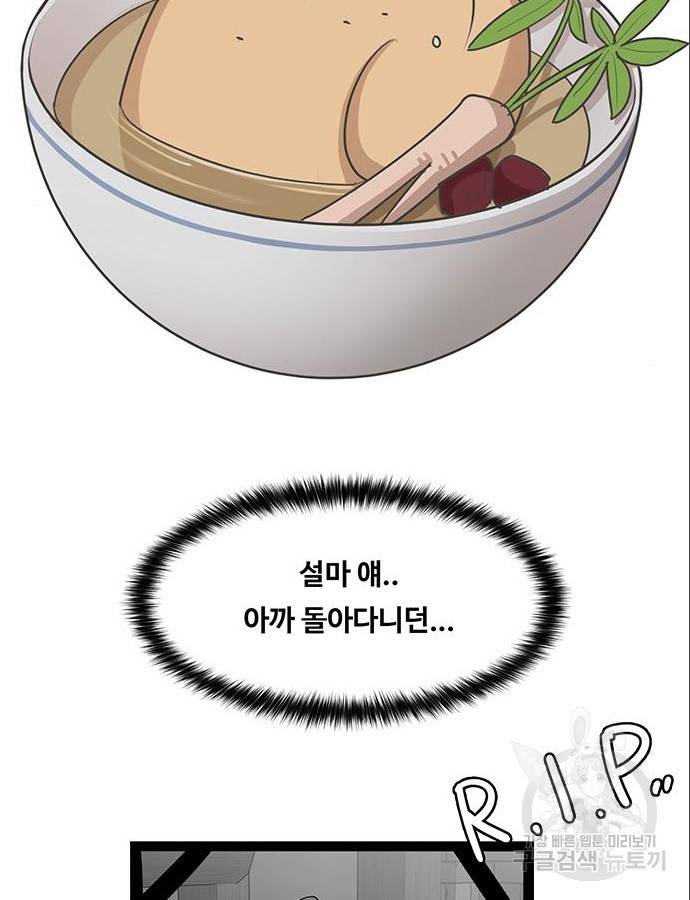 여신강림 209화 127