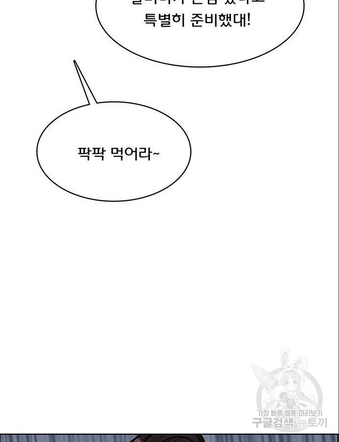 여신강림 209화 130
