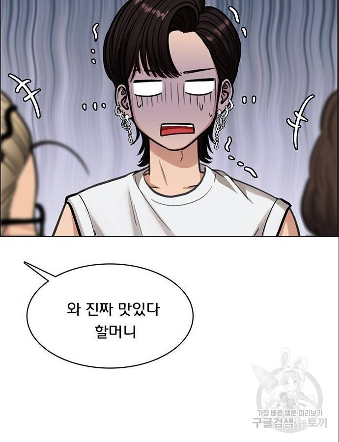 여신강림 209화 131