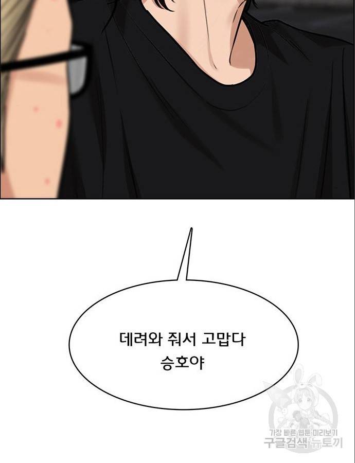 여신강림 209화 135