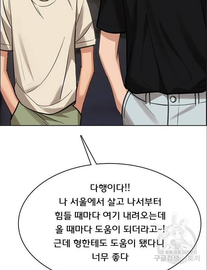 여신강림 209화 140