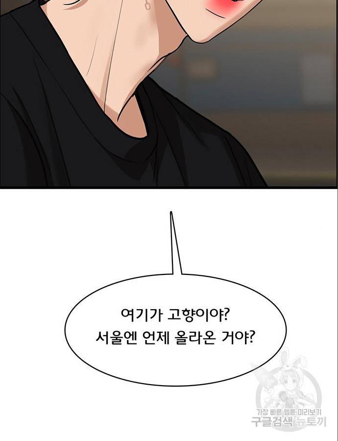 여신강림 209화 142
