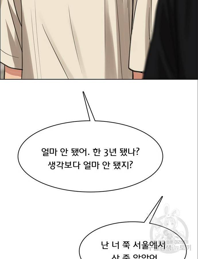 여신강림 209화 144