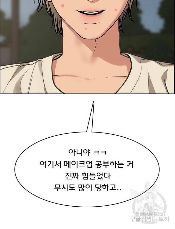 여신강림 209화 146