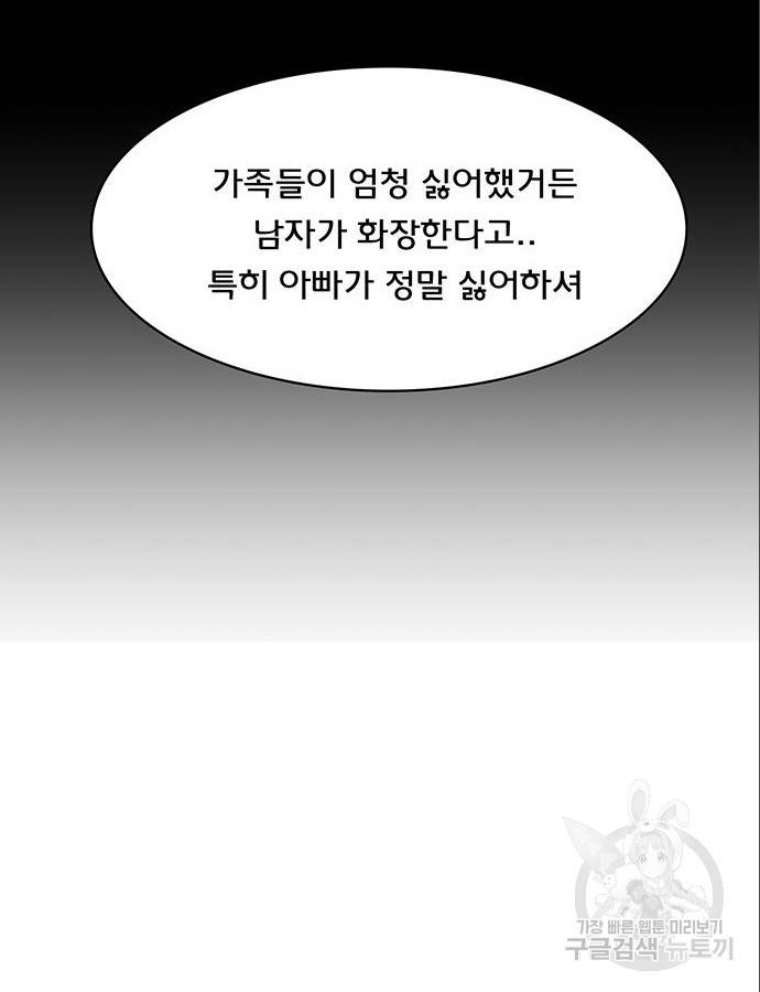여신강림 209화 151