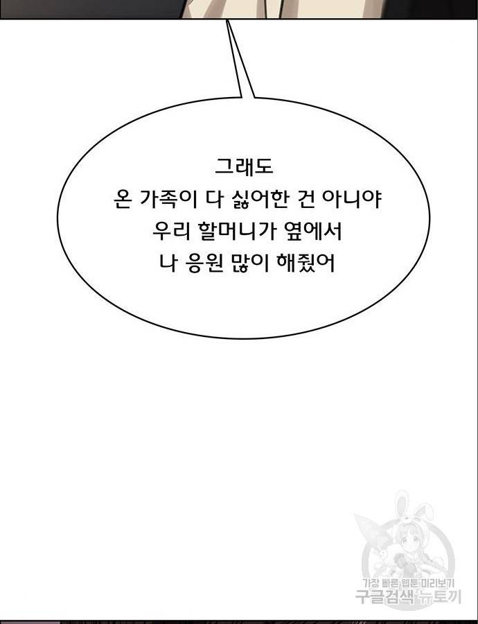 여신강림 209화 153