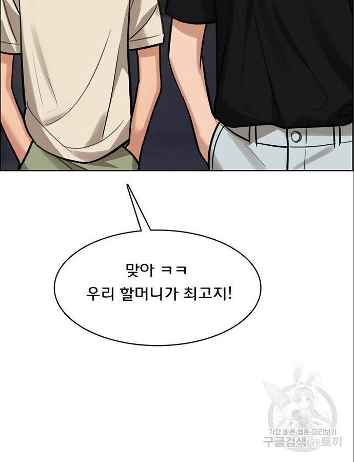 여신강림 209화 156